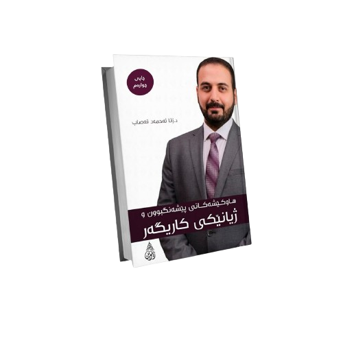 The equations of leadership and effective living